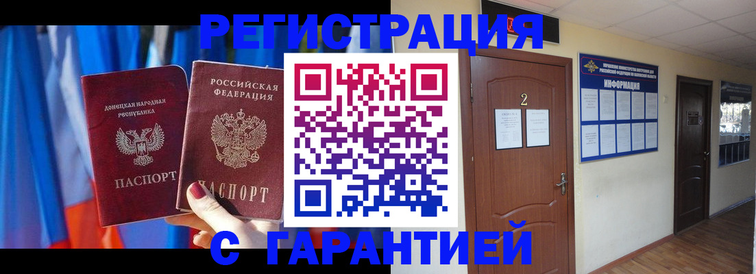 временная регистрация в квартире в Уварово