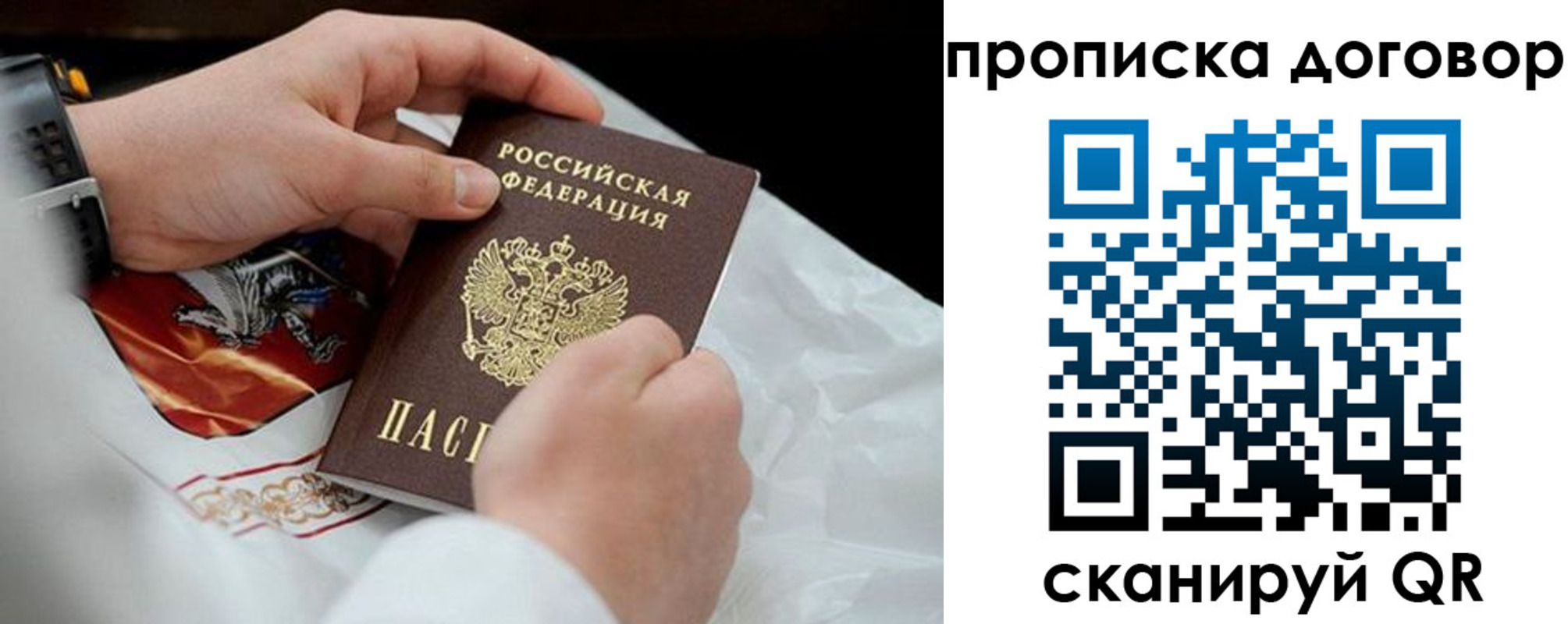 прописка для военкомата в Уварово