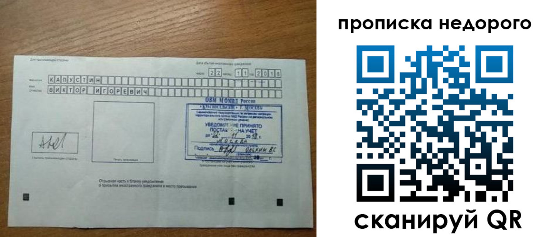 найти адрес прописки в Уварово