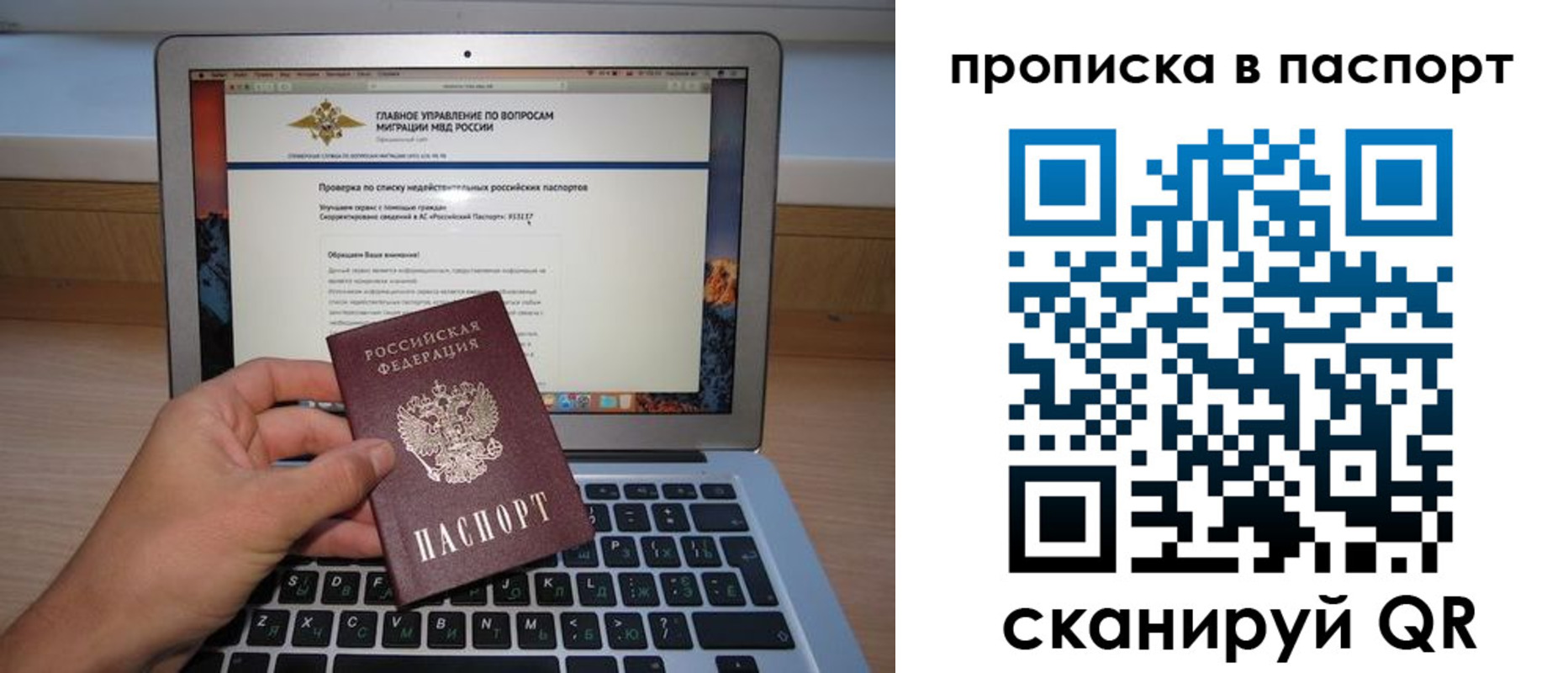 временная регистрация недорого в Уварово