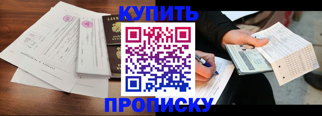 прописка для военкомата в Уварово