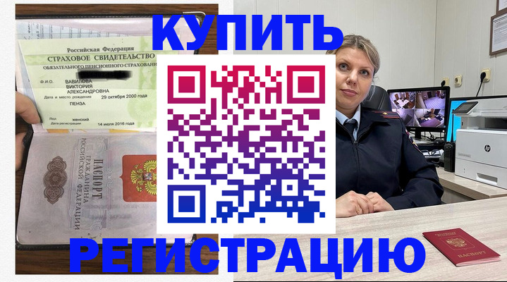прописка ребенка в Уварово