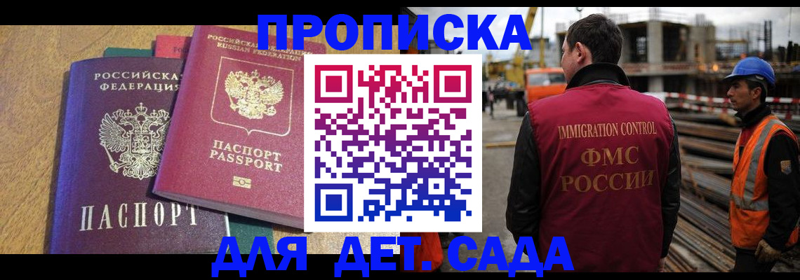 временная регистрация гарантия в Уварово